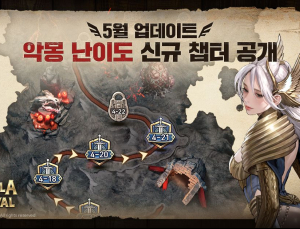 라이온하트 ‘발할라 서바이벌’ 악몽 난이도 신규 챕터 공개