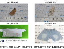 中 직구 어린이용 여름 신발서 유해물질 검출…기준치 최대 33배 초과
