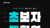 하나투어, ‘2025 채용연계형 인턴’ 공개 채용…상품·영업 등 4개 부문
