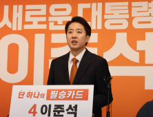 이준석 “제 질문에 혐오가 어딨나” [21대 대선]