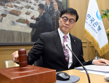 경기 둔화에 한은 기준금리 2.5%로 인하