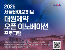 대원제약·서울시, 바이오·의료 스타트업 발굴 오픈이노베이션 추진