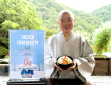 ‘사찰음식 명장’ 정관스님도 투표 독려