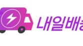 SK스토아, ‘빠른 배송 서비스’ 오픈…배송 경쟁력 강화