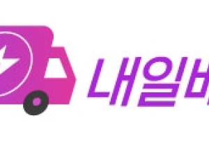 SK스토아, ‘빠른 배송 서비스’ 오픈…배송 경쟁력 강화