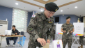 소중한 주권을 행사는 군 장병[쿠키포토]