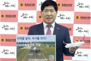 홍성현 충남도의회 의장, 청주공항 활주로 서명운동 동참