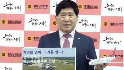 홍성현 충남도의회 의장, 청주공항 활주로 서명운동 동참