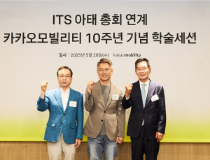 ‘카카오 T’ 10주년 카카오모빌리티…ITS 아태총회서 비전 발표