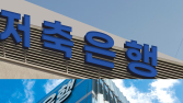 저축은행 79개사 1분기 순익 440억원…“흑자전환”