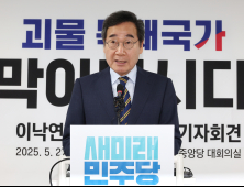 이낙연 “김문수 지지…괴물 독재국가 막기 위해” [21대 대선]