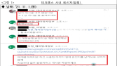 가짜계정으로 현금결제 유도…‘아만다·너랑나랑’ 공정위 과징금