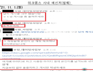 가짜계정으로 현금결제 유도…‘아만다·너랑나랑’ 공정위 과징금