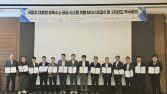 수도권매립지관리공사, 대용량 청록수소 기술개발 위해 14개 기관 맞손