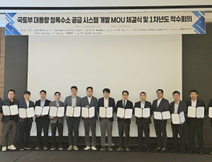 수도권매립지관리공사, 대용량 청록수소 기술개발 위해 14개 기관 맞손