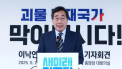 전‧현 전남지사, ‘이낙연 야합’ 규탄