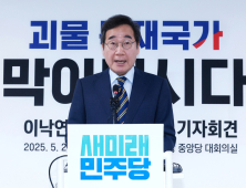 전‧현 전남지사, ‘이낙연 야합’ 규탄