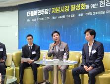 금투업계 “배당·세제혜택 확대 필요”…'코스피 5000' 민주당도 공감