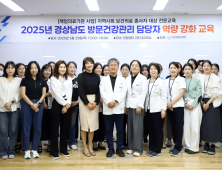 경상국립대병원, 방문건강관리 담당자 역량 강화 교육 시행