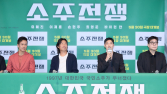 유해진·이제훈 “‘소주전쟁’, 숙취 남지만 계속 마시고 싶은 영화” [쿠키 현장]