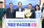 구인모 거창군수