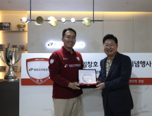 영림프라임창호, 통합 우승 기념 명사 초청 다면기 개최
