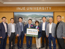 도부(주) 김일순 회장…인제대에 발전기금 3000만원 전달. 누적 기부액 1억원 돌파