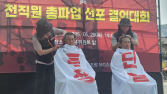 깊어지는 MG손보 갈등…노조 “사측 단체협약 위반”