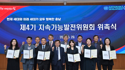 충남형 지속가능발전 민관 거버넌스 본격 가동