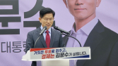 김문수, ‘경제·반명’ 대국민 호소…“국민께 죄송, 일할 기회 달라” [21대 대선]