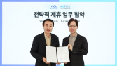 놀유니버스, KOFICE와 외래관광객 유치 위한 MOU 체결