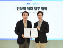 놀유니버스, KOFICE와 외래관광객 유치 위한 MOU 체결
