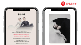 롯데홈쇼핑, 전통극 ‘단심’ 티켓 판매…문화 콘텐츠 커머스 확대