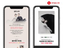 롯데홈쇼핑, 전통극 ‘단심’ 티켓 판매…문화 콘텐츠 커머스 확대