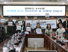 영화인 315명, 이재명 후보 지지 선언…“영화산업 지속 가능한 길로 나아가길”