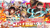 인기 퍼즐 RPG ‘크래시 피버’, 불꽃소방대 3장 컬래버 진행 [쿠키 게임]