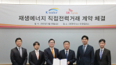 수자원공사, SK하이닉스와 수력발전 직접전력거래 협약 체결