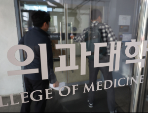 2026학년도 의대 신입생 3123명 모집…전년 대비 1487명↓