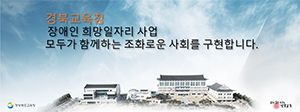 2024.09.03 ~ 09.13 경북_경상북도교육청