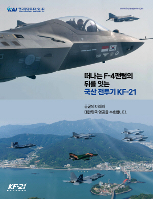 2024. 9.9 ~  9.10 경남_항국항공우주산업