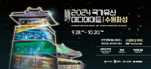 2024.10.1~10.31 경인_수원시청