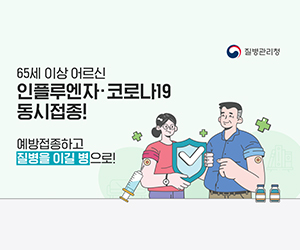 질병관리청 300*250