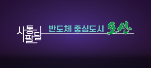 2024.11.25.~12.10 경기_오산시청_사통발달