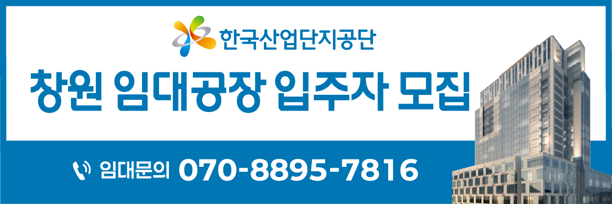 2024-12-06 ~ 12-15 경남_한국산업단지공단