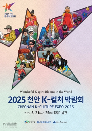 2025. 02. 14.-03. 10 충남_천안시청.