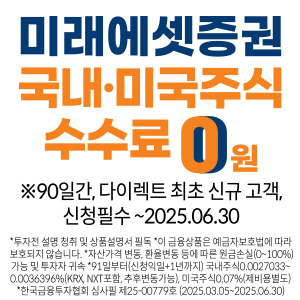 미래에셋대우300*300