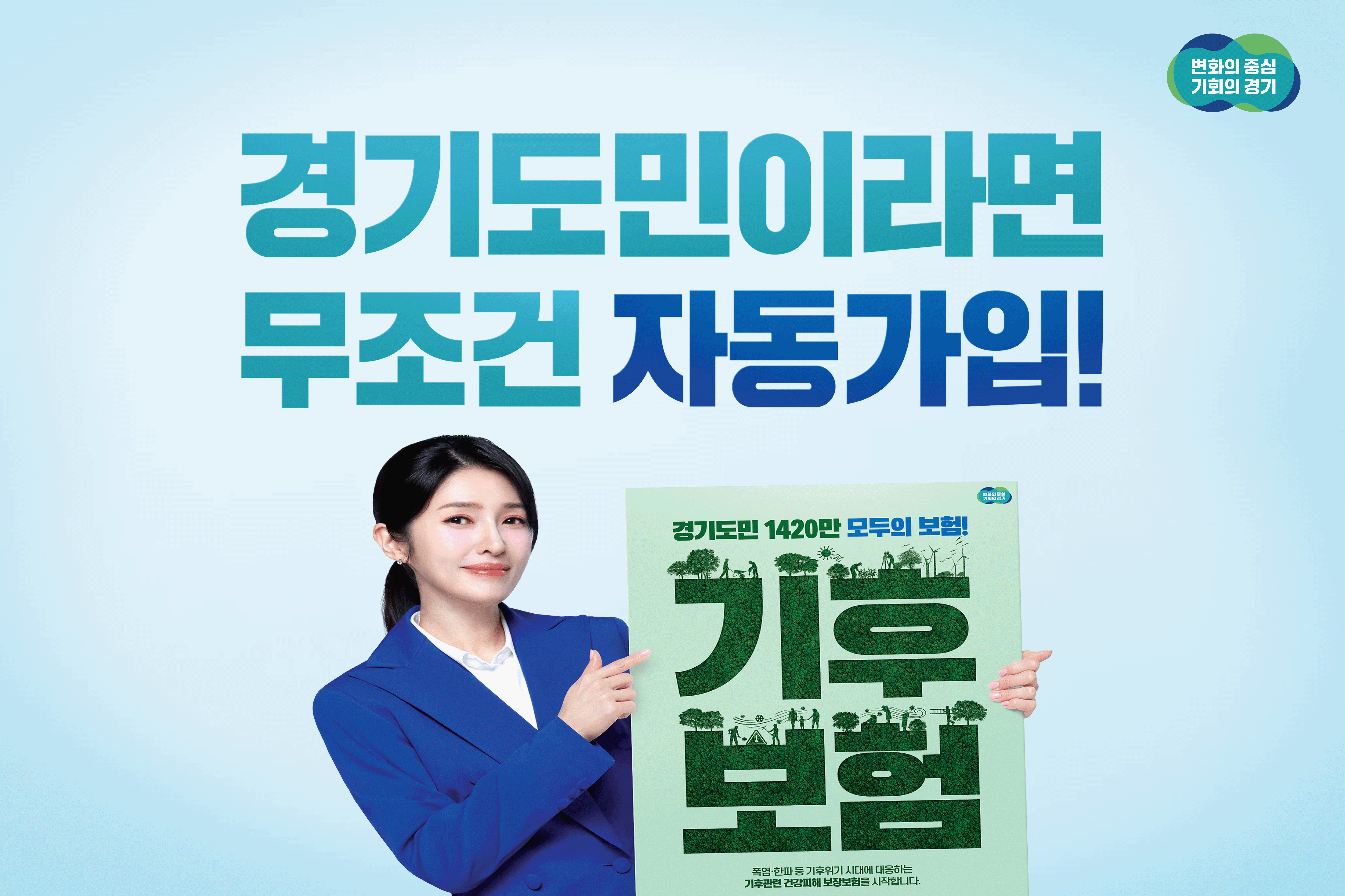 250509 ~ 0605 경기_경기도청