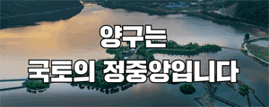 250401 ~ 1130 강원_양구군청