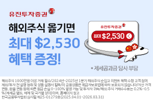 유진투자증권 300*200