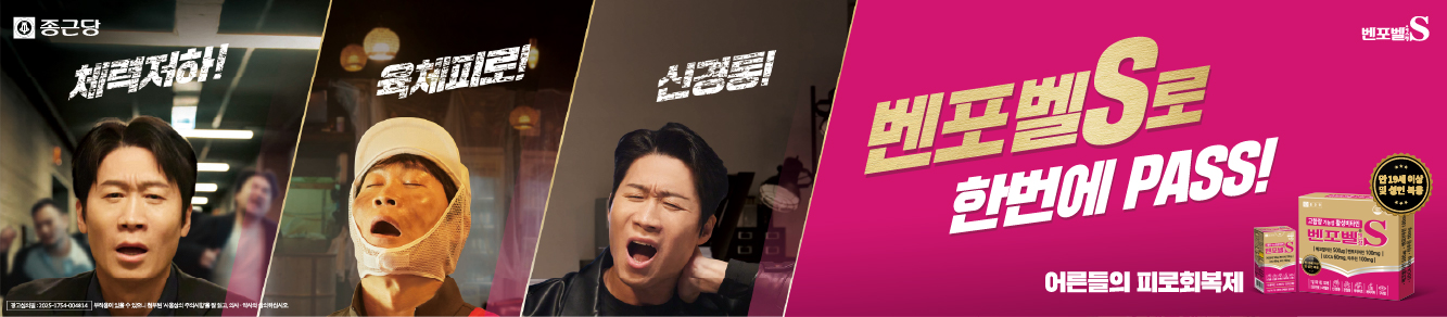종근당 320*70